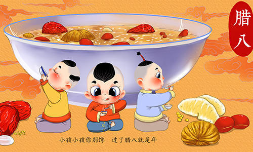 腊八博乐送福：嗨FUN新年，鼠你精彩！