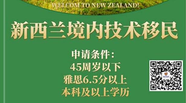 新西兰技术移民薪资门槛上调