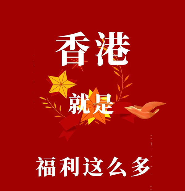 6月18日，京东将在香港上市！为何香港吸引这么多公司上市？