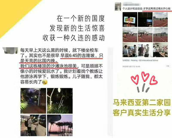 马来西亚第二家园  体验华侨云集的亲切氛围