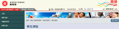 【香港身份】海内外优质教育“通行证”