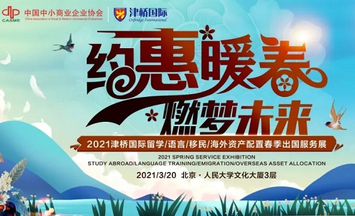 美签利好，曙光在即——为什么说美国留学的春天即将到来了？