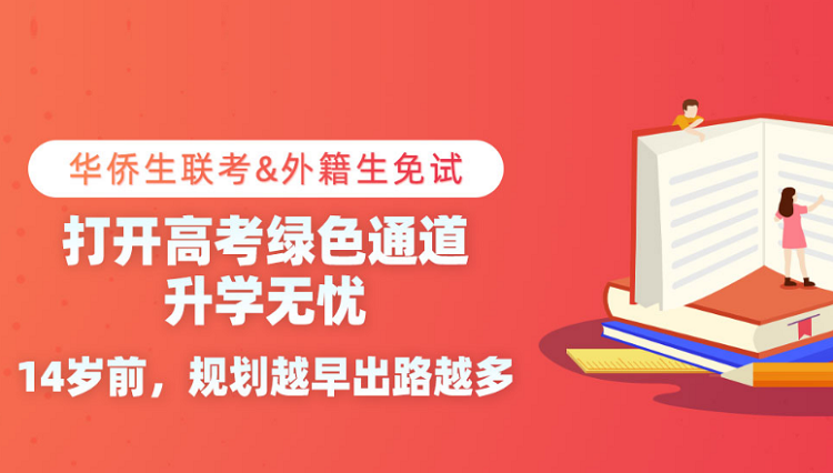 北京学区房彻底凉了？早日规划孩子未来