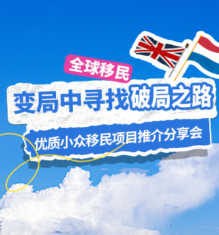 【北京】变局中寻找破局之路