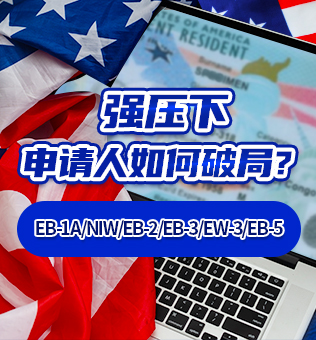 【北京】强压下，申请人如何破局