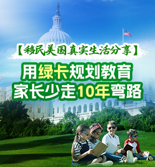 【北京】移民美国真实生活分享