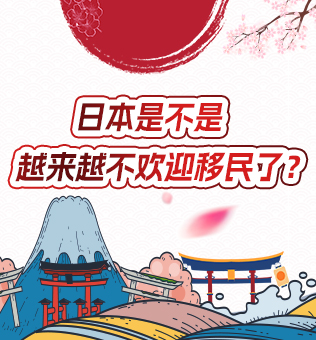 【北京】日本移民直播预告