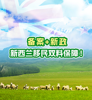 【北京】新西兰移民直播预告