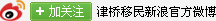 津桥官方新浪微博