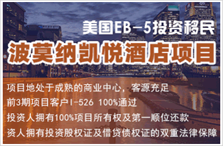 美国L1签证