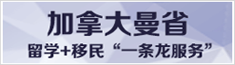 葡萄牙投资移民